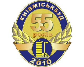 Проверка данных о новых акционерах Киевгорстроя затягивается