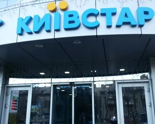 "Готовилась много месяцев": Россия снова нанесла удар по "Киевстару", — СБУ (видео)