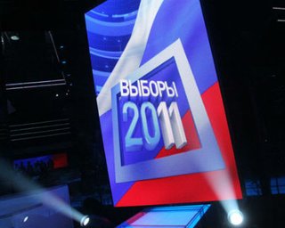 Коммунисты объявили нелегитимными выборы в Госдуму РФ