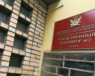Пленные моряки в Лефортово получили передачи от волонтеров