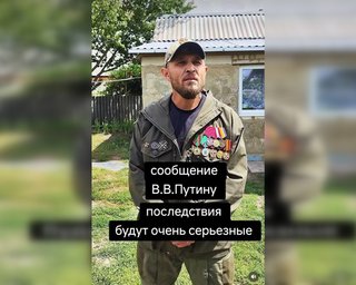 Російського військового, який погрожував Путіну новим "маршем Пригожина", арештували