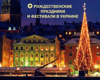 50 причин встретить Рождество в Европе 
