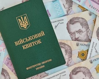 Бронювання за донати: українцям пропонують купувати відстрочку від мобілізації за 8,5 тис. грн