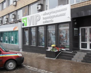 Нападение на ПриватБанк: Стали известны сенсационные подробности