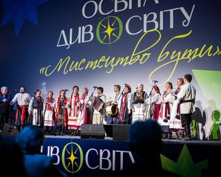 Мистецтво бути: цьогорічна тема форуму "Освіта ДивоСвіту 2026"