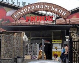 Владимирский рынок в Киеве решено не закрывать