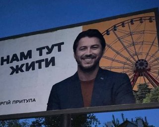 Сергій Притула: навіть не збирався бути мером Харкова (відео)