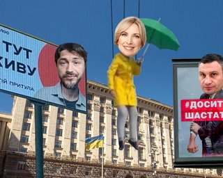 Во-первых, это не смешно. Как Украину накрыла бессмысленная политическая реклама