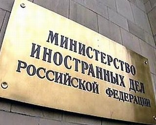 Wikileaks: В российском МИД царит сексизм 