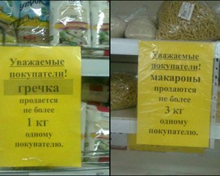 В супермаркетах продают не более 1 кг гречки в руки