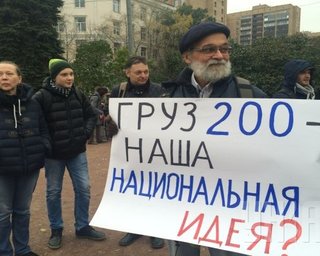В Москве митингуют против вторжения России в Украину и Сирию