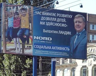 Донецкий кандидат от ПР использует админресурс через билборды