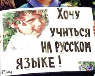 Русскому языку на Луганщине оставили статус регионального