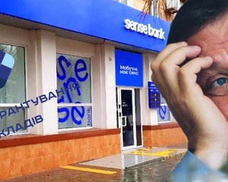 Сенс Банк идет: государство берет банк олигарха Фридмана под контроль