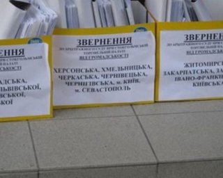 Украинцы потребовали отменить решение Стокгольмского суда