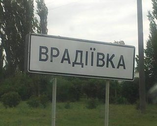 Пшонка ждет отчетов от глав СБУ и МВД по событиям во Врадиевке