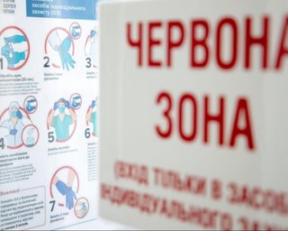 "Чортова дюжина": МОЗ обновив список карантинних зон