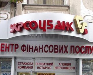 UniCredit Group объединяет свои украинские банки 