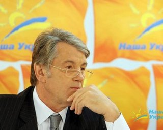 Ющенко: Янукович изменил курс Украины на противоположный