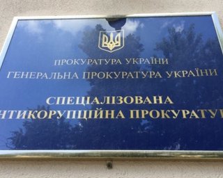 САП заявила о системных ошибках НАБУ при расследовании дел о хищениях в оборонном секторе