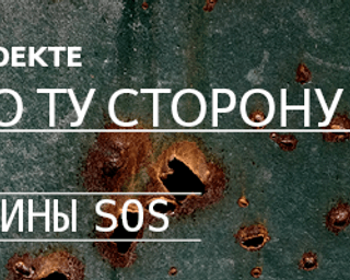 Фотограф Фокуса открывает выставку в "Мыстецьком Арсенале"