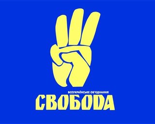 Главой Львовского облсовета стал представитель ВО Свобода