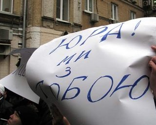 В Харькове собирают подписи в поддержку Луценко