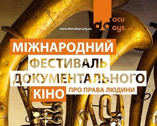 С 23 марта в Киеве стартует кинофестиваль о правах человека Docudays UA