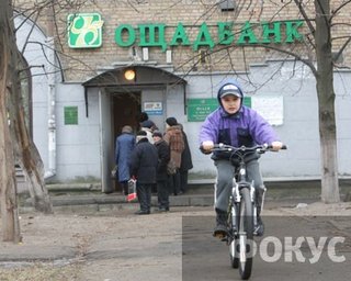 Чистая прибыль Ощадбанка выросла в 2,4 раза 