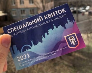 Всем не хватило: КГГА сделает больше спецпропусков на транспорт в Киеве