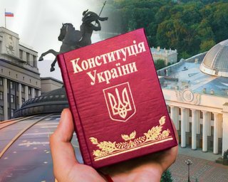 Чому Конституції України та Росії такі схожі — і в чому їхня принципова різниця