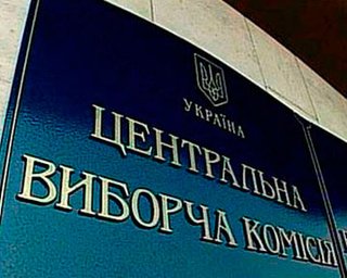В ЦИК считают референдум в Крыму невозможным 