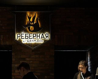 Росіяни вкрали концепцію та назву відомого українського ресторану "Реберня" (відео)