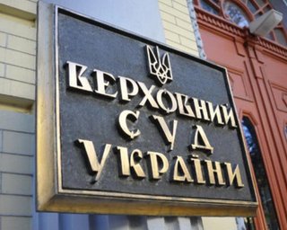 Верховный суд приостановил взыскание $350 млн с Приватбанка в пользу братьев Суркисов