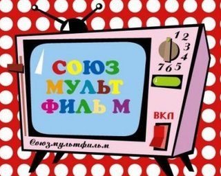 Союзмультфильм празднует 75-летний юбилей