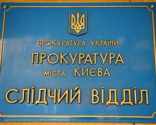 Прокуратура объяснила, что искала у Пилипишина