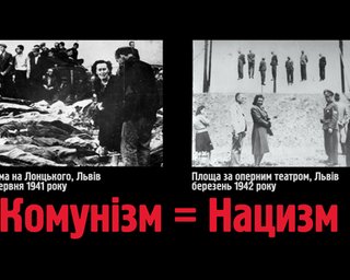 Во Львове появились биллборды "Комунізм = нацизм"