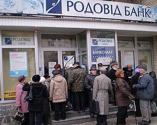 Родовид банк на 5 лет станет банком токсичных активов