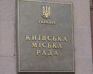 Киевсовет сократил численность секретариата 