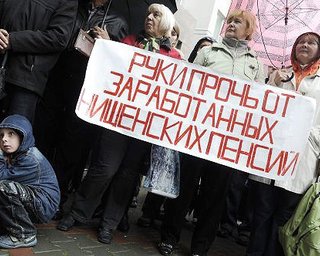 На Банковой начался митинг против пенсионной реформы