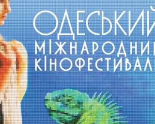 Объявлена конкурсная программа Одесского кинофестиваля