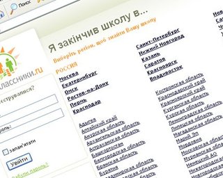 Посещаемость украинского сегмента российских соцсетей заметно снизилась
