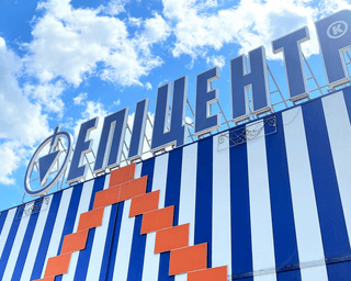 Вакцинация от коронавируса теперь доступна в "Эпицентре" в Киеве