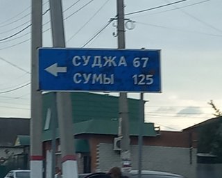 Курс на Курськ: чому українська "СВО" в Росії може наблизити Україну до НАТО