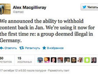 Twitter применил к пользователям избирательную цензуру, - СМИ