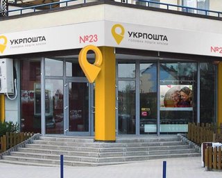 "Укрпошта" проводила підозрілі операції з готівкою на мільярди гривень, — ЗМІ