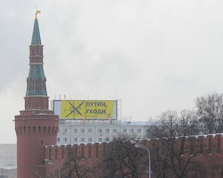 Напротив Кремля повесили огромный баннер "Путин, уходи"
