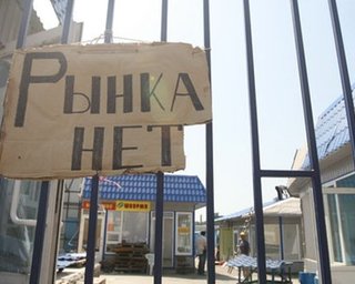 В Киеве закроют часть некоммунальных рынков