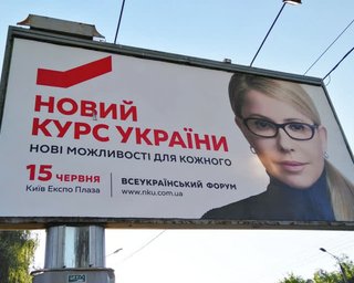 "Батькивщину" массово финансируют безработные и пенсионеры, - СМИ