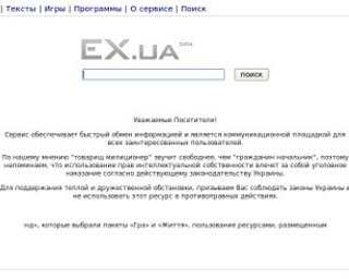 Пользователи пострадали больше, чем транснациональные компании, - ex.ua